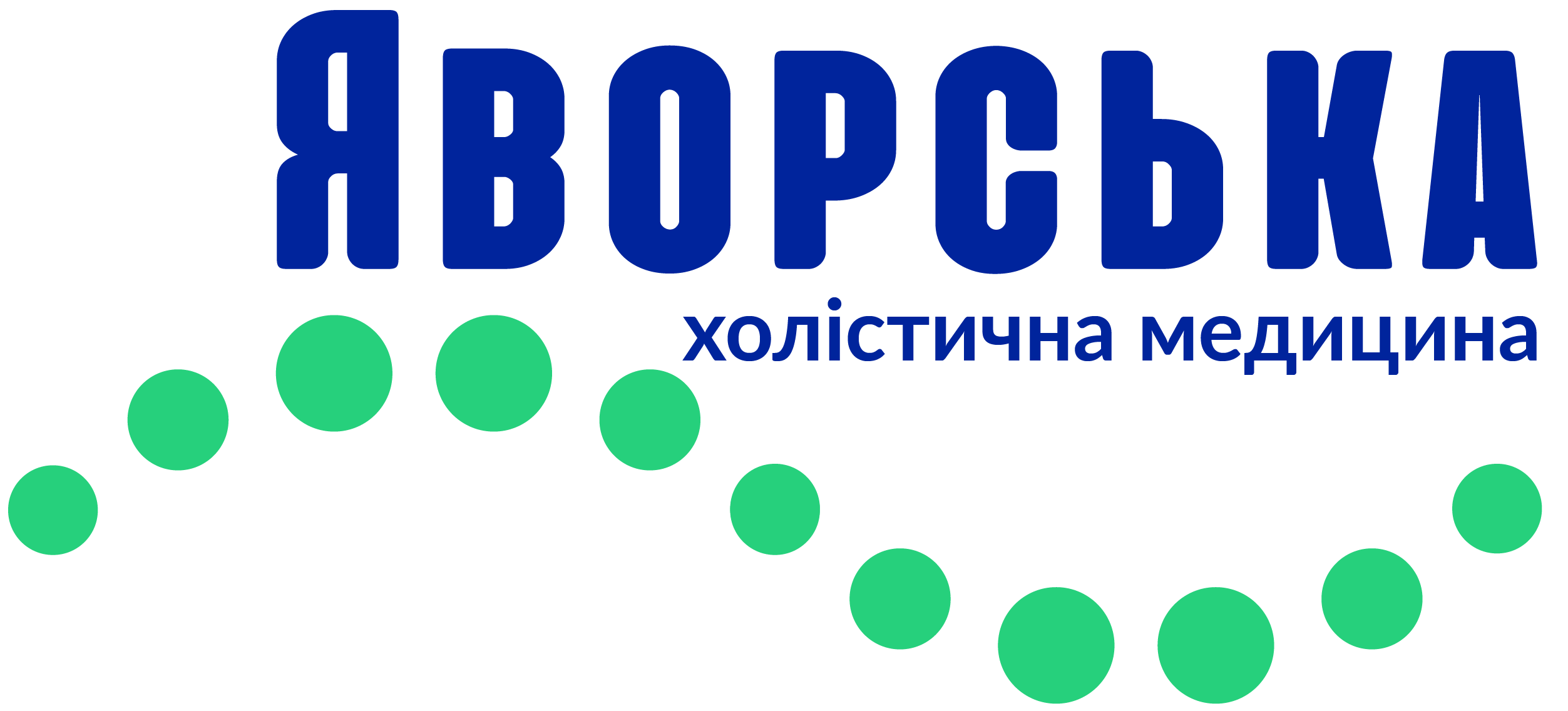 Яворська | Холістична медицина